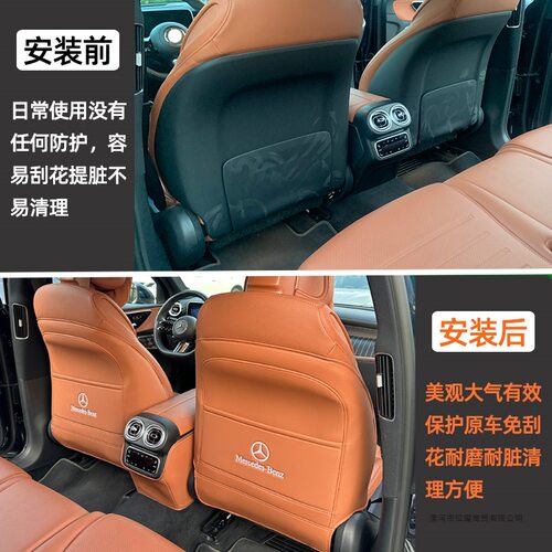 适用于奔驰GLC300L C260L E300L GLB220车内饰改装后排座椅防踢垫