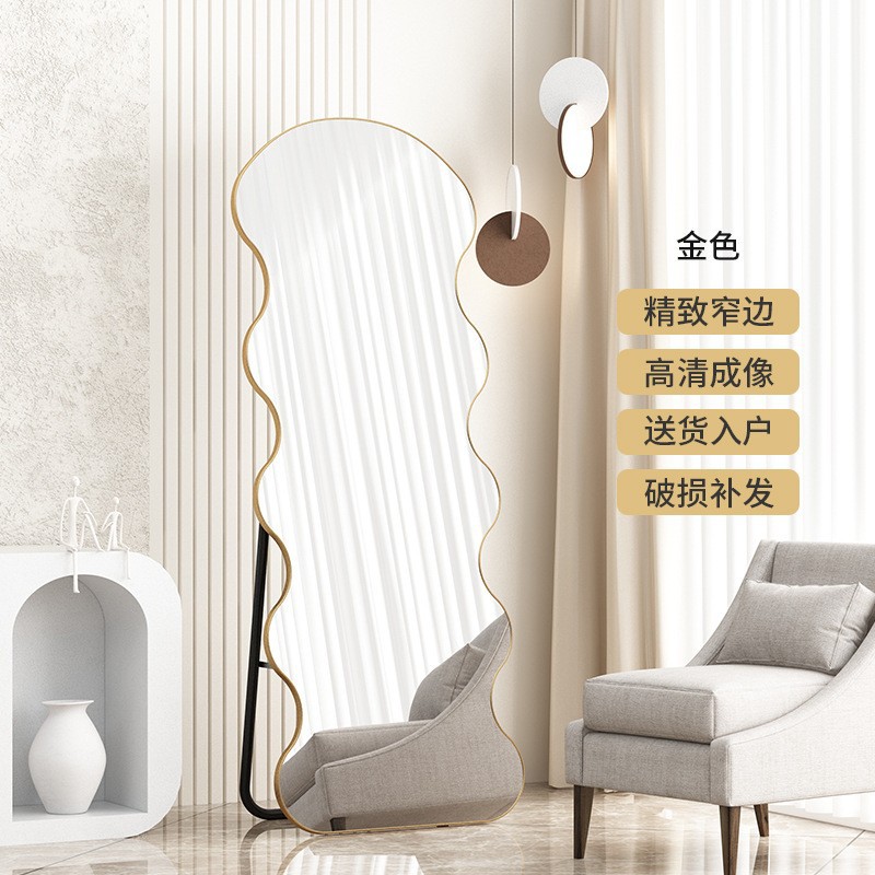 异形镜子试衣镜网红波浪全身镜家用穿衣镜女生卧室ins风落地镜