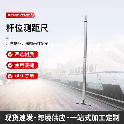 铁路杆位测距尺直角限界测量尺铝合金斜率尺限界尺钢轨站台测量尺