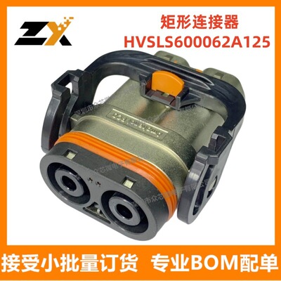 全新原装 HVSLS600062A125【HVSLS 600 2 POLE STRAIGHT PLUG;】