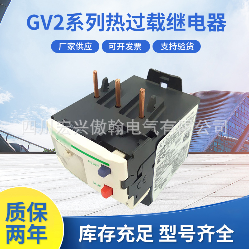 批发电动机保护断路器马达GV2ME10C-08C07C16C14C32C20C21C22C