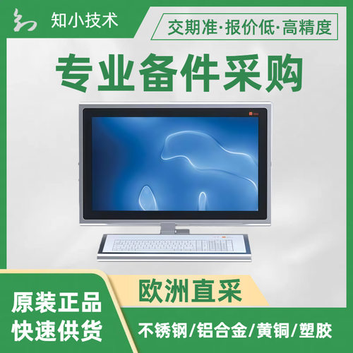Systec&Solutions适用于工控机C21ADMU30E配件安装框架ZC21M00000