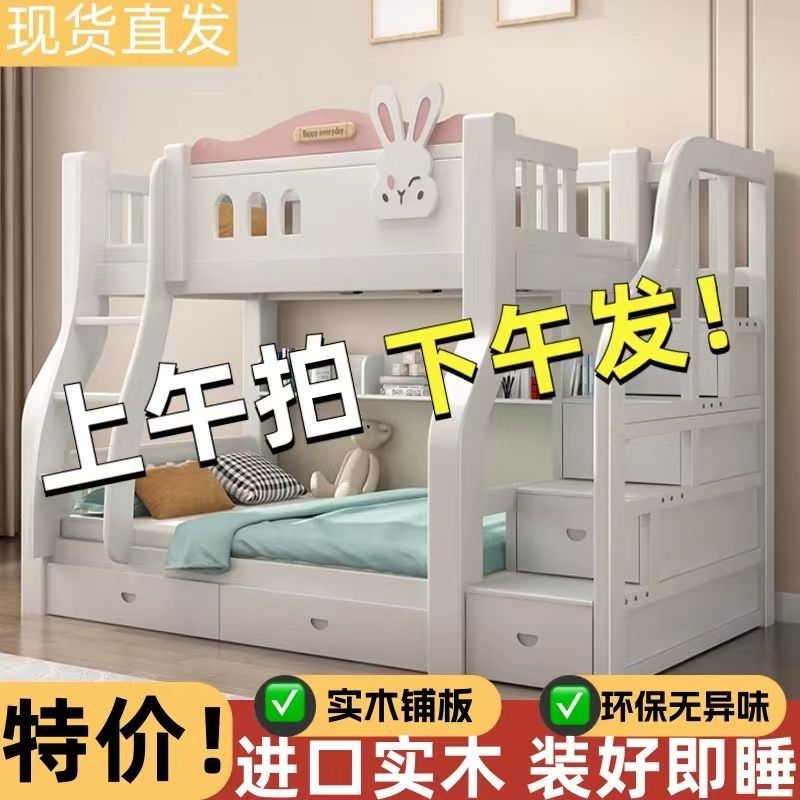 实木上下床双层床小户型架子上下铺双人子母床两层木床高低儿童床图片