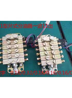 浙江流遍机械润滑有限公司JPQ1型片式分油器一进11出黄油分配器