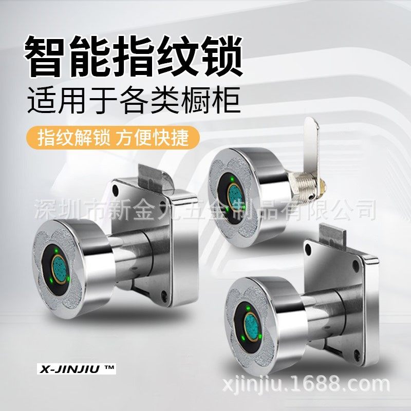 指纹抽屉密码锁文件柜橱柜家具柜快递柜密码锁 加长款JJ-103-30