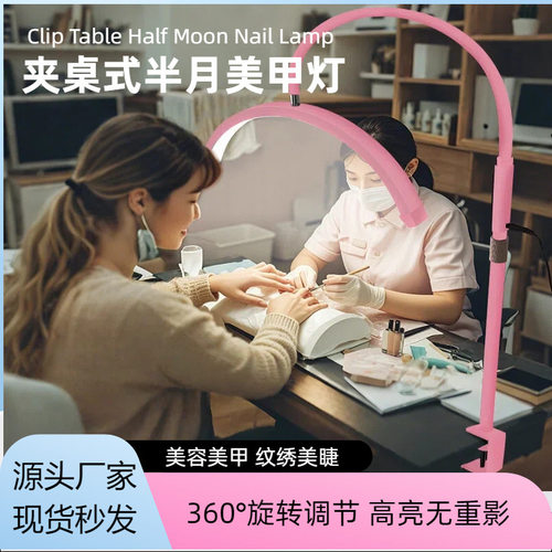 LED夹桌美甲纹绣睫毛灯