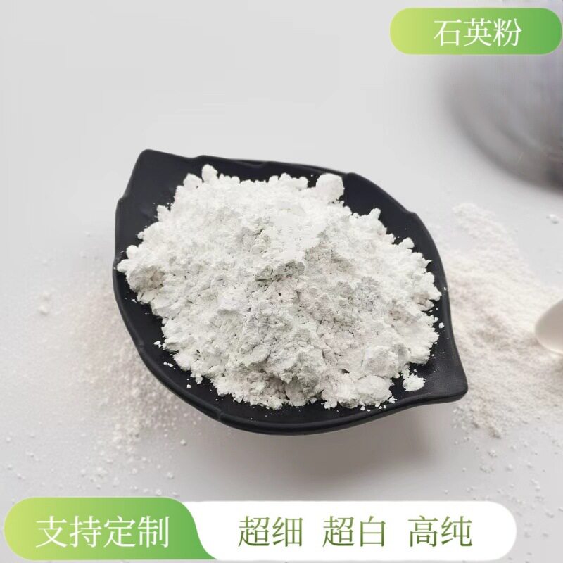 高纯石英粉 橡胶塑料陶瓷玻璃涂料耐火材料填料 超细超白 硅微粉