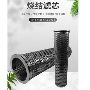 316L不锈钢滤芯冲孔板烧结网石化行业滤芯不锈钢烧结网滤筒