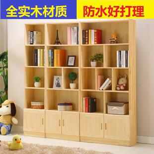 全实木书架松木书柜储物柜带柜门木质货架简约现代植物花架多层架