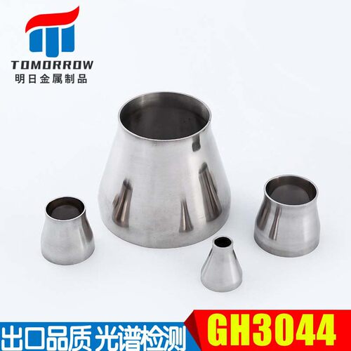 GH3044合金异径翻边三通直销