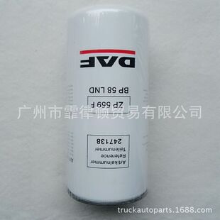 Fuel filter 柴油滤清器 247139,247138 达夫DAF卡车配件