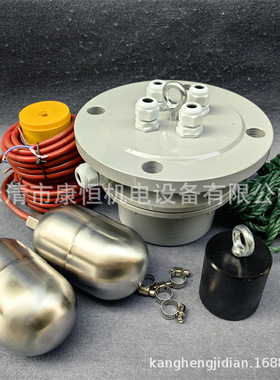 MC悬挂多点式不锈钢浮球液位控制器UK-15(UQX)-2浮球水位开关