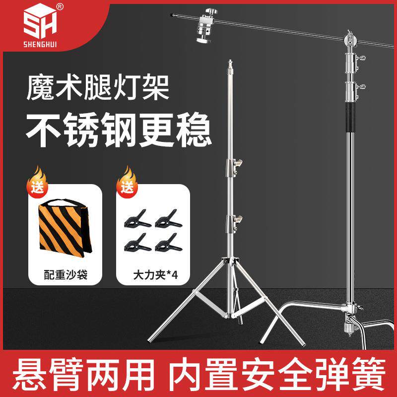 加粗摄影魔术腿c型支架2.8米不锈钢三脚架影视旗板影棚柔光纸横杆