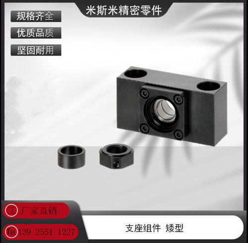 BSV丝杠支撑座组件方型矮型BLE65 BLE75 BUV6 8S 10 12 15 20