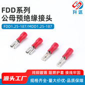 187 质量良好 FDD1.25 4.8插簧母绝缘端头预绝缘冷压插簧1000只