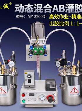 半自动AB双液灌胶机小型环氧树脂双组份点胶机手动打胶机胶水1比1