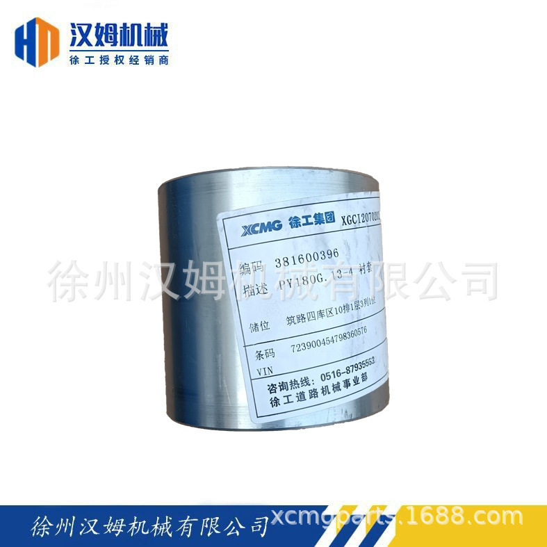 徐工配件 徐工备件 381600396 PY180G.13-4 衬套