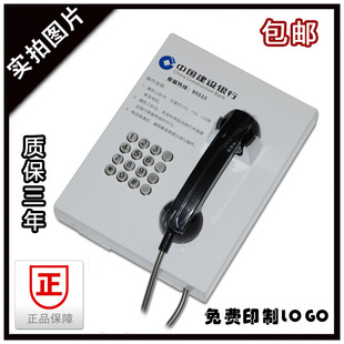 艾弗特爆款BG-04建设银行电话机抗暴力防水防潮挂墙式免提电话机