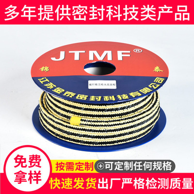 厂家供应碳纤维芳纶夹花盘根芳纶碳纤维混编盘根芳纶纤维盘根编织