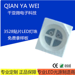 3528贴片LED灯珠3528红绿双色同极反极红蓝红黄高亮LED发光二极管