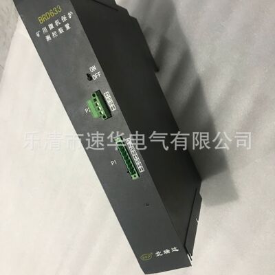 北瑞达BRD633矿用微机保护测控装置