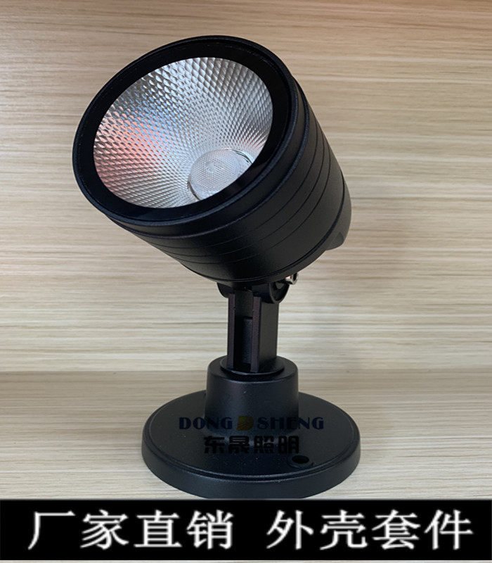 厂家直销LED户外防水小射灯10W插地灯外壳COB草坪射灯外壳套件