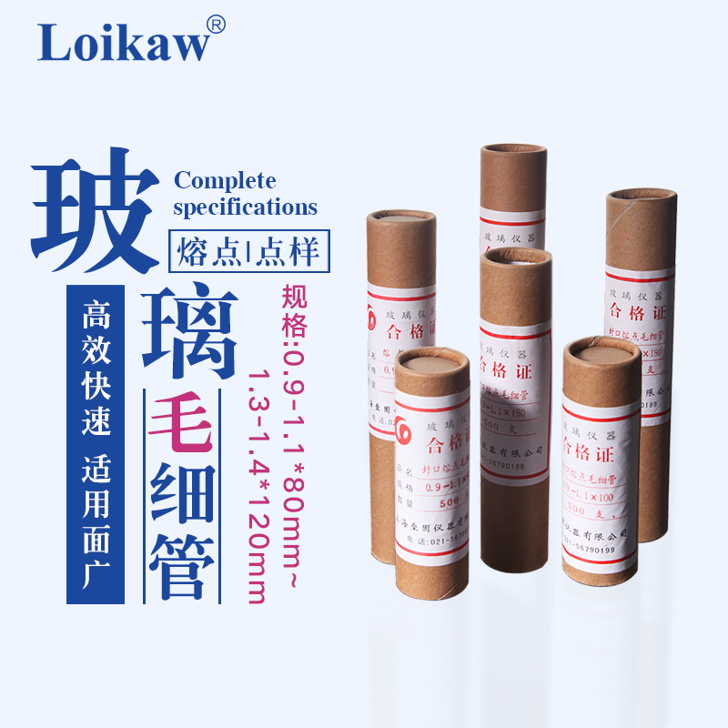 玻璃点样毛细管 0.3*100mm 0.5*100mm实验室熔点毛细管一端封口毛