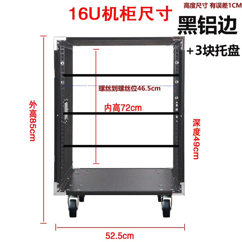 极速12U功放柜箱/16U夹板机柜10U加固可移动刹车轮音响设备