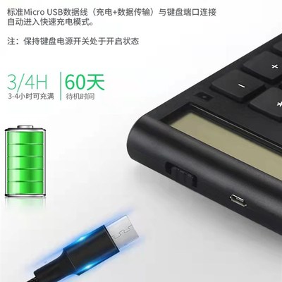 19键无线数字键盘带显示屏计算器财务会计办公专用充电数字小键盘