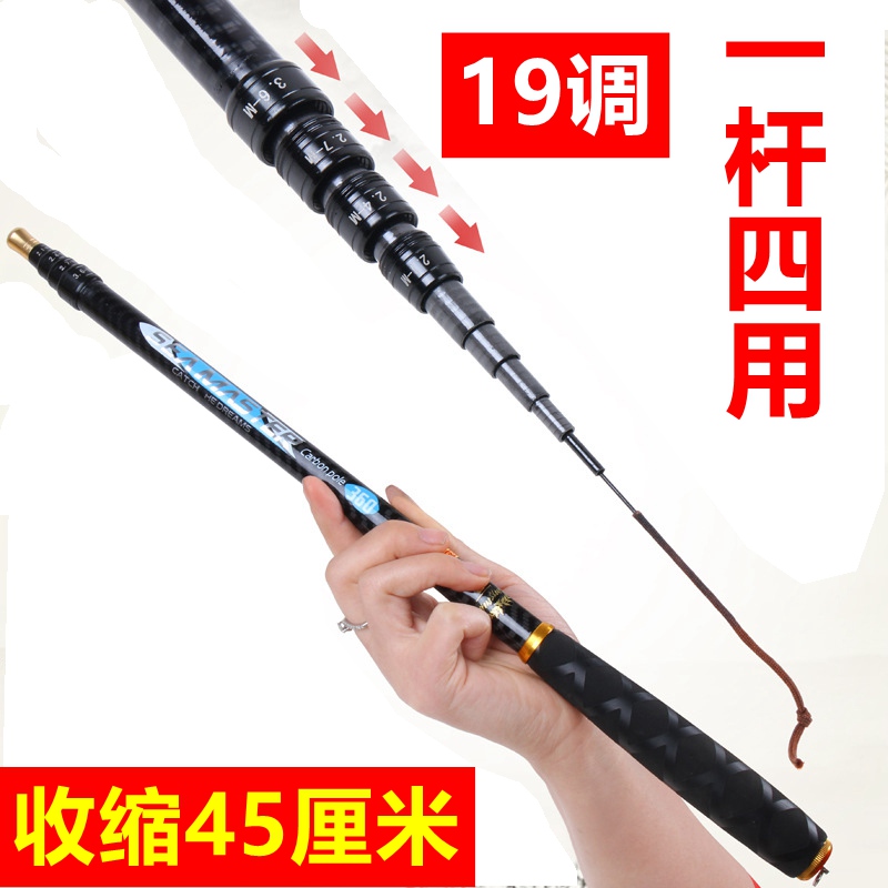 一杆多用超短节定位钓鱼竿19调6h迷你可携式袖珍手竿超轻超硬溪流