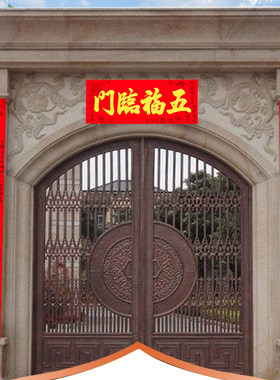 好货春联2025新款蛇年对联农村自建房大门联3米4新年春节过年装饰