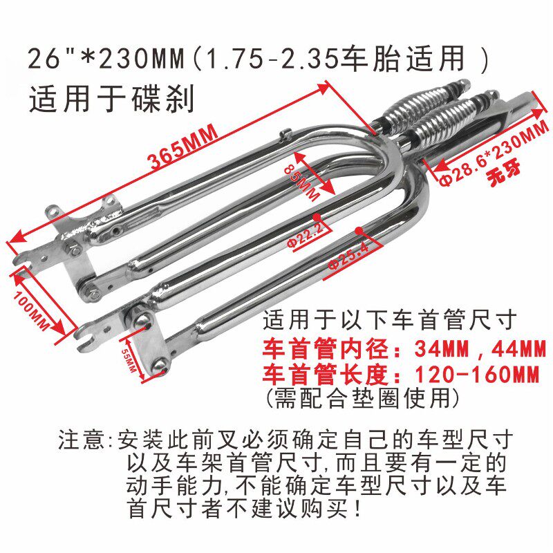 极速700C26寸28.6无牙复古印第安双弹簧减震前叉改装SPRING沙滩燃