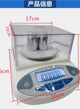 极速JM-B2002 电子天平秤 JM-B1002 电子分析天平 100g/0.01g实验