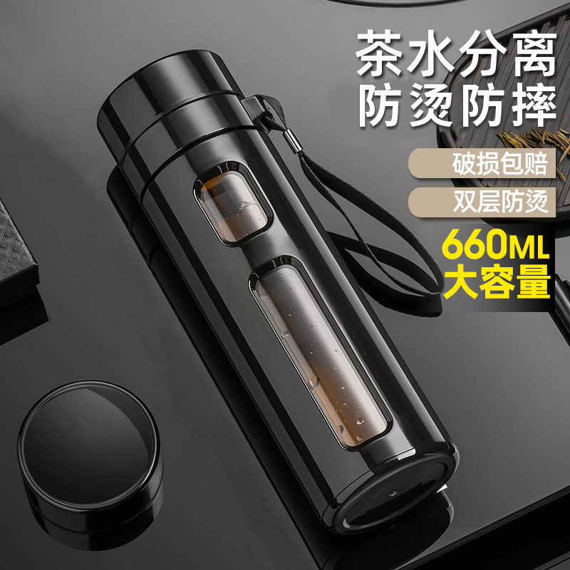 660ML大容量茶水分离杯双层防烫保温耐摔玻璃杯便携水高档商务杯