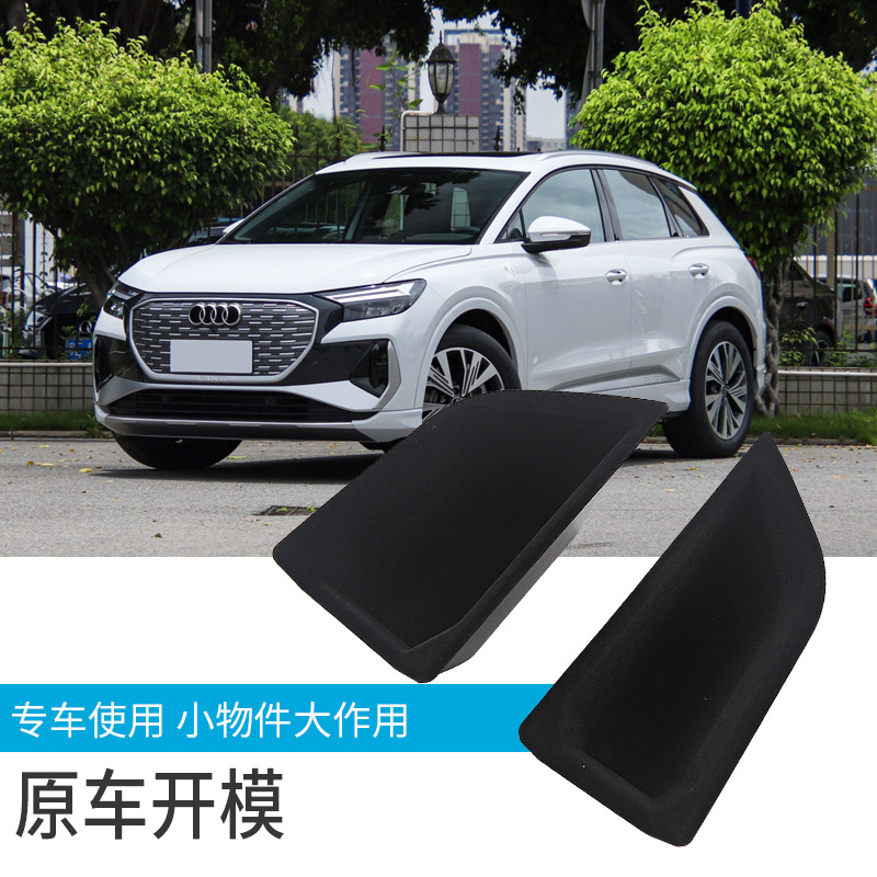 专用奥迪Q4汽车etron车门储物盒Q5内饰车内外观改装配件装饰用品