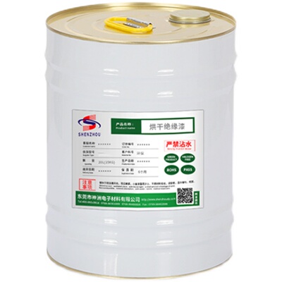 厂家 烘干型凡立水线圈马达转子变压器绝缘油漆1033烘干绝缘漆F级