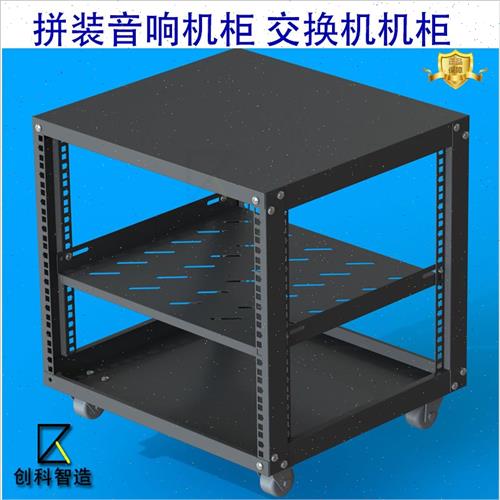 新款U 9U话筒机柜简易开放式19英寸移动航空功放音响机架KTV设款
