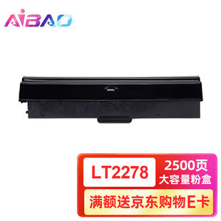 艾宝LT2278大容量粉盒适用联想M7228w粉盒m7298w小新竹子Bamboo熊