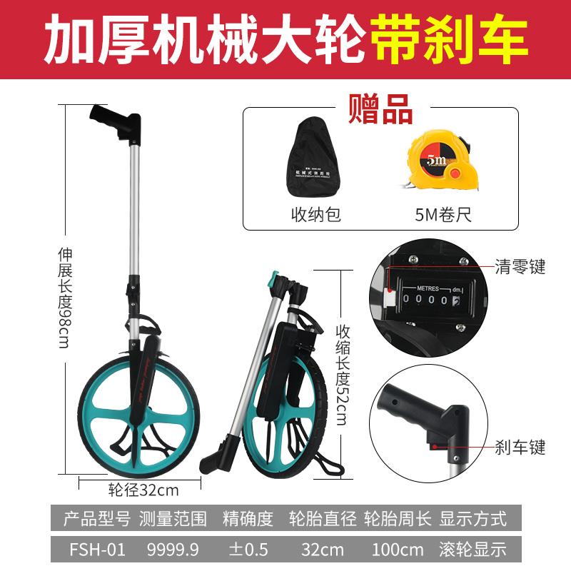爆品测距轮滚尺米轮数显机械滚动推尺轮式车道路测距仪手推滚轮品