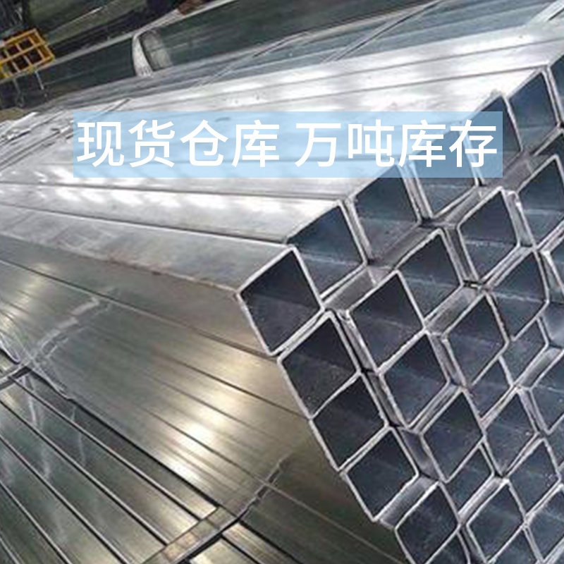 现货镀锌方管铁钢方管管无缝t钢材空方矩管黑心矩形方钢幕墙4x6/8