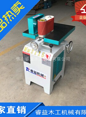 极速MM2115砂光机立式海绵轮木工砂光机机械设备制造厂家直销砂光