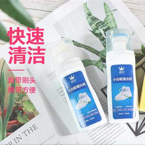 极速the ancient artifact clean white shoe cleaner wash shoes