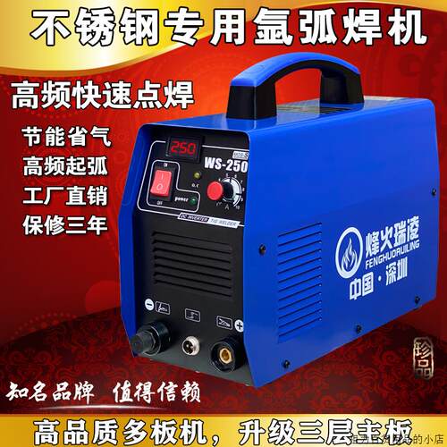好货WS-200/焊50A逆变直流不锈钢22电V0焊氩弧2机两用电焊机