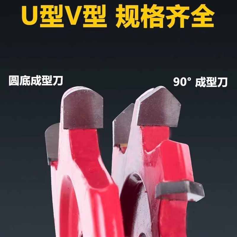 90度铝塑板专用切割片木工刀具成型刀折边V型U型开槽锯片铣刀
