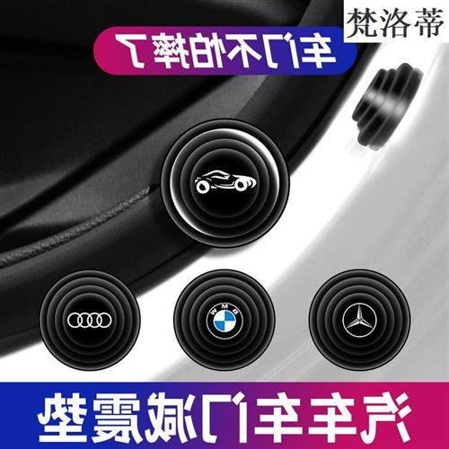 新款车门减震缓冲垫片汽车用橡关门静音止神震保护胶防撞条防蹭撞