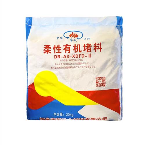 耐高温防火泥封堵有机堵料柔性耐高温防鼠电缆密封胶泥有机防火泥