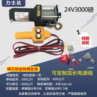 电动绞盘12v越野车自救电动吊车卷扬机24vv车载小吊机60v48三轮