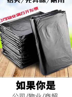 极速工厂酒店包邮开票100x120大号码黑色新料加厚方圆桶塑料垃圾