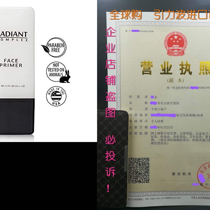 Radiant Complex Face Primer - Flawless Base for Foundation