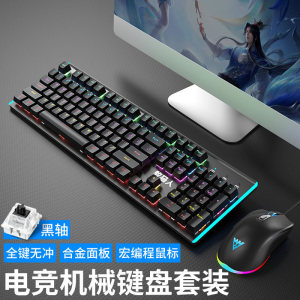 新牧马人K100机械键盘黑色经典电竞游戏办公有线背光键鼠套装网品